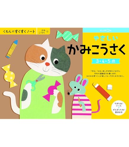 Amazon.co.jp: くもん出版(KUMON PUBLISHING) くもんのすくすくノート